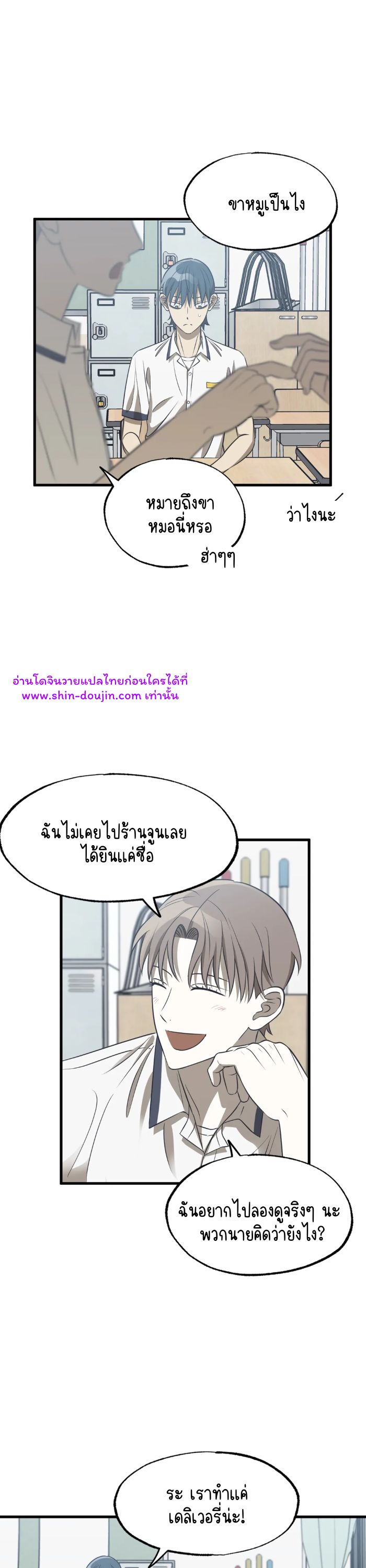 Comes In Threes EP 19